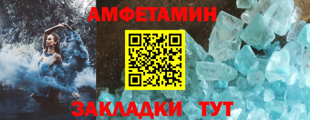 Амфетамин 97% Биробиджан