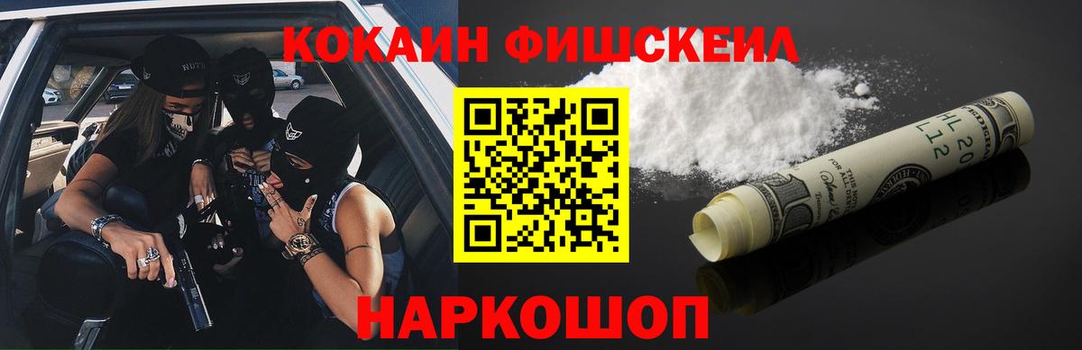 COCAIN VHQ Биробиджан