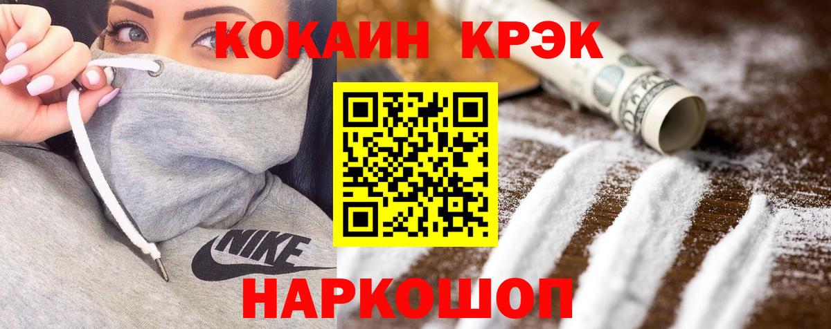 Биробиджан  COCAIN Fish Scale  Вход с VPN  Cocaine 97% 