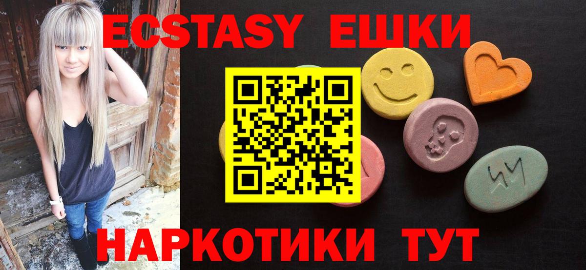 Ecstasy диски Биробиджан