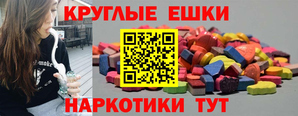 Экстази      ЭКСТАЗИ XTC  Биробиджан  ЭКСТАЗИ 250 мг  Вход с VPN 
