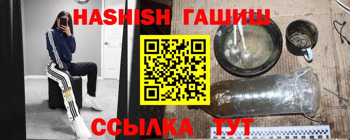 ГАШИШ индика сатива Биробиджан