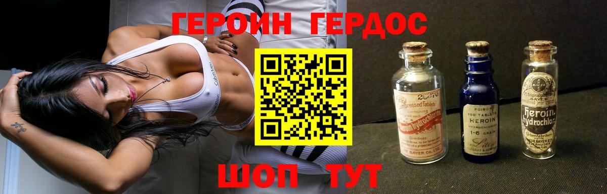 ГЕРОИН  Героин Афган  Вход с VPN  Биробиджан 