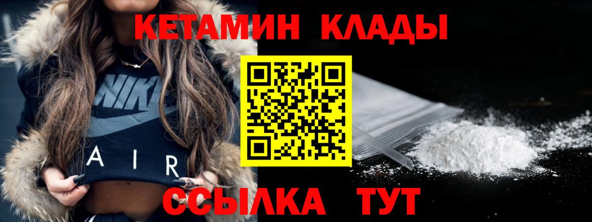 КЕТАМИН VHQ Биробиджан