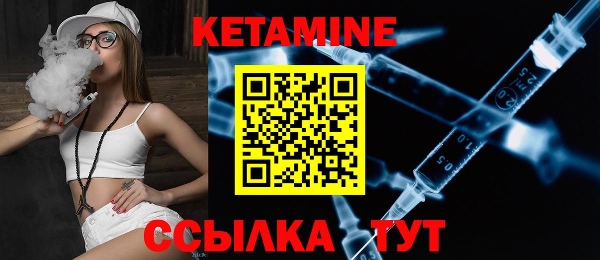КЕТАМИН VHQ  Вход с VPN  Биробиджан 