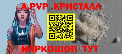 ALPHA-PVP Краснознаменск