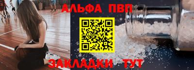 ALPHA-PVP Краснознаменск