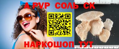 ALPHA-PVP Краснознаменск