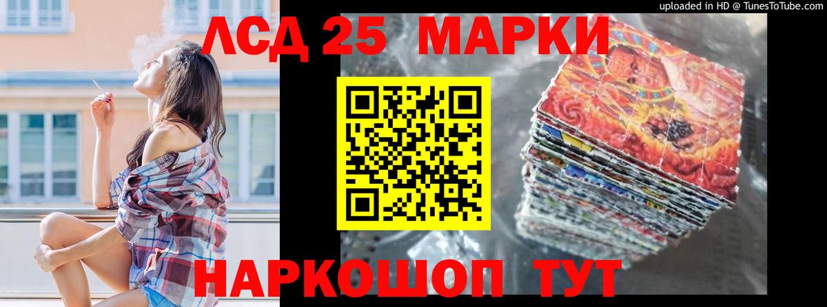 Лсд 25 экстази ecstasy Биробиджан