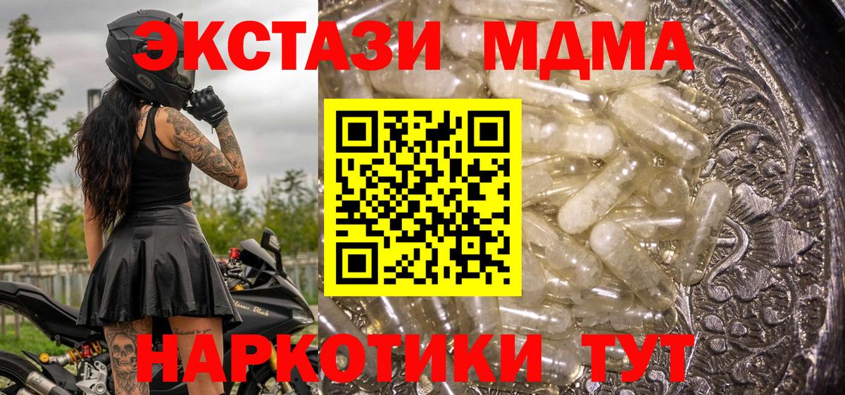MDMA Molly  MDMA  Биробиджан  Вход с VPN  МДМА VHQ 