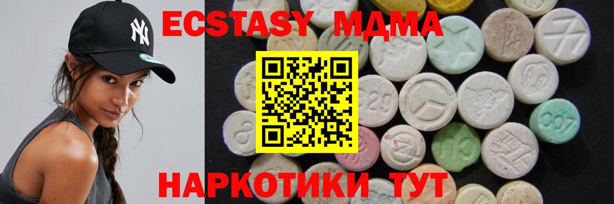 МДМА crystal Биробиджан