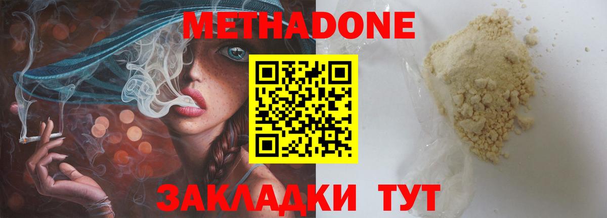 Биробиджан    рабочий сайт  Вход с VPN  МЕТАДОН methadone 