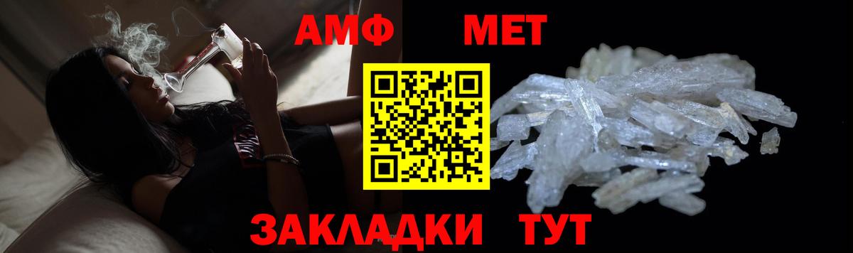 МЕТАМФЕТАМИН кристалл  МЕТАМФЕТАМИН кристалл  МЕТАМФЕТАМИН  Вход с VPN  Биробиджан 