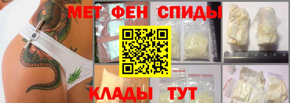 Первитин мет Биробиджан