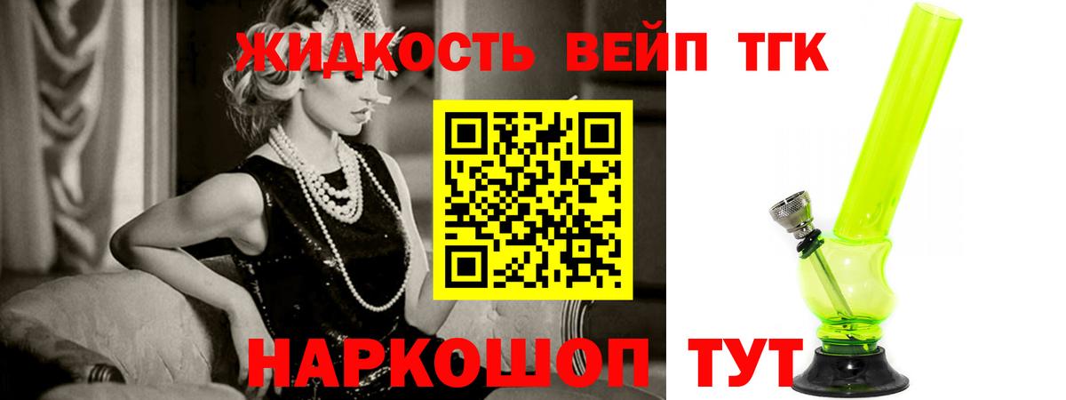 Биробиджан  Дистиллят ТГК вейп  Вход с VPN  Дистиллят ТГК THC oil 
