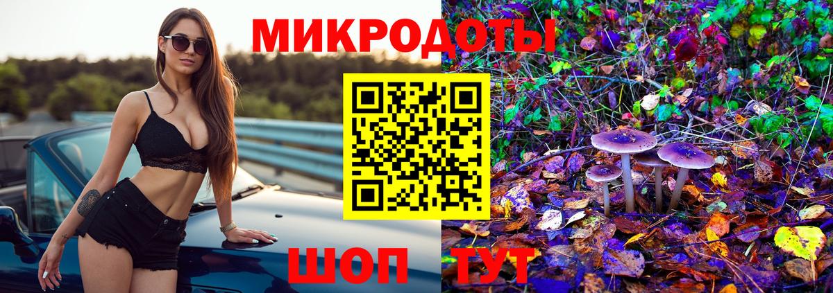 Галлюциногенные грибы ЛСД  Вход с VPN  продажа наркотиков  Биробиджан 