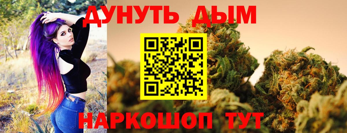 МАРИХУАНА тримм  Бошки Шишки сатива  Каннабис MAZAR  Вход с VPN  Канабис марихуана  Биробиджан 